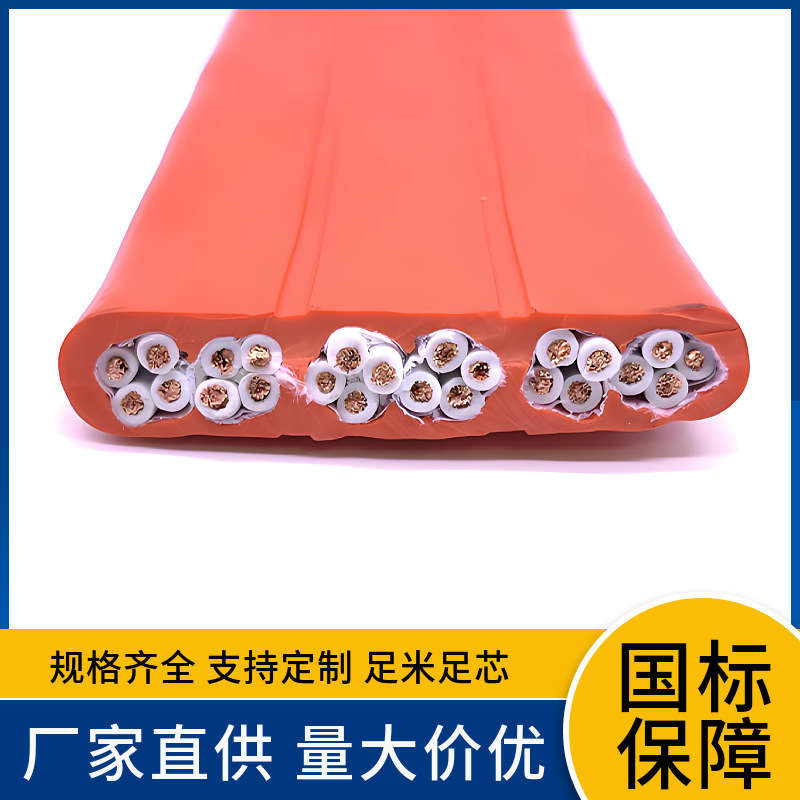 YVFBG/YFFB YFFG YVFBG 轨道起重机物流输送用加钢丝行车扁电缆线