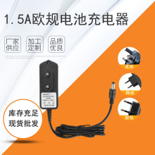 1.5A歐規充電器激光水平儀綠光藍光大容量數顯電池帶轉燈充電器