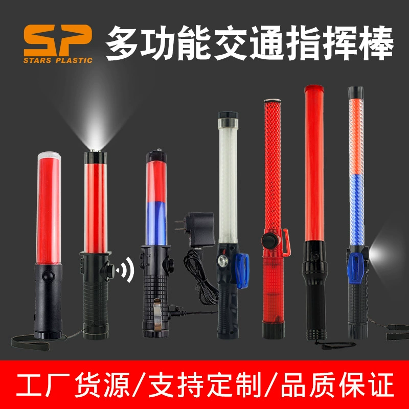Перезаряжаемая/аккумуляторная светодиодная многофункциональная воздушная палочка безопасности дорожного движения, пожарная вспышка, предупреждающий сигнал, люминесцентная палочка