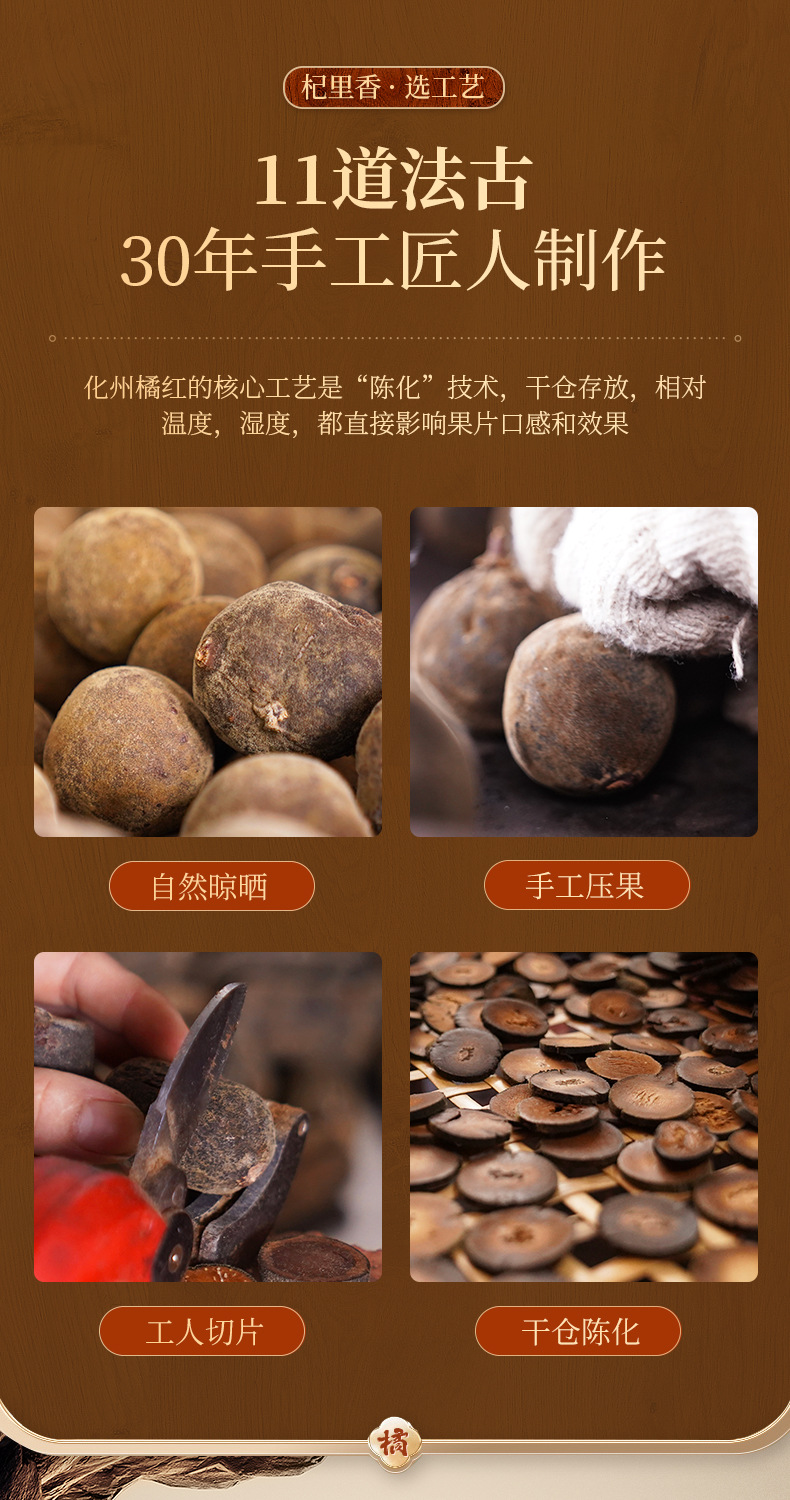 Aged Huazhou Exocarpium Citri Grandis Slices 15 Year Chenpi Herbal Tea 100g Round Tin quality and texture