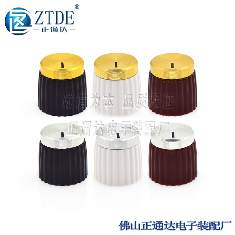 ZTDE-AA276音频塑料旋钮电位器宽16高16电位器旋钮