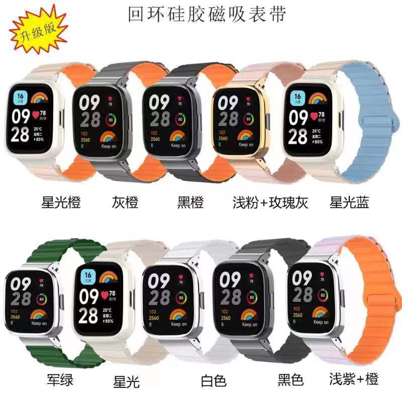 Red Rice Loop Double Color Silicone Magnetic Strap Red Rice 1/2/3/3Lite Watch Replacement Strap Red Rice Loop Double Color Silicone Magnetic Strap Red Rice 1/2/3/3Lite Watch Replacement Strap