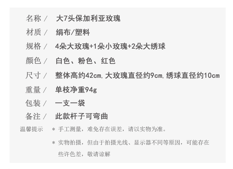 新品 仿真7叉保加利亚玫瑰花束 婚礼室内餐厅装饰布置绢花 跨境详情2