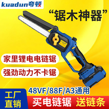 锂电电链锯大艺款伐木锯无刷家用电锯手持锯树新型两用充电大功率