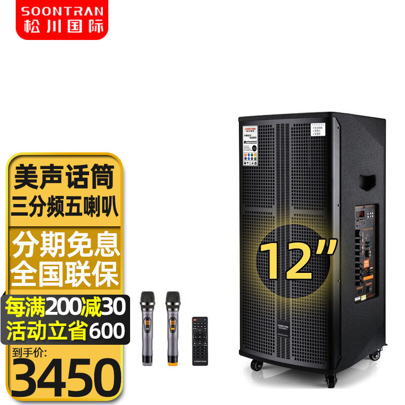 松川国際屋外広場舞音響移動レバーbluetoothスピーカー携帯型サブウーファ大電力会議|undefined