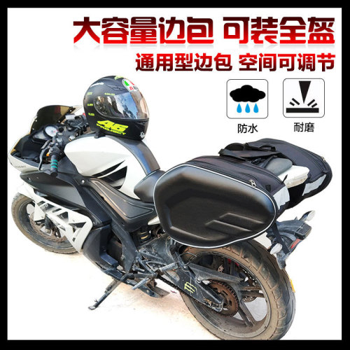 Cross-border wholesale motorcycle side bag, motorcycle helmet bag, large capacity full-face motorcycle bag, motorcycle tail box, cycling bag