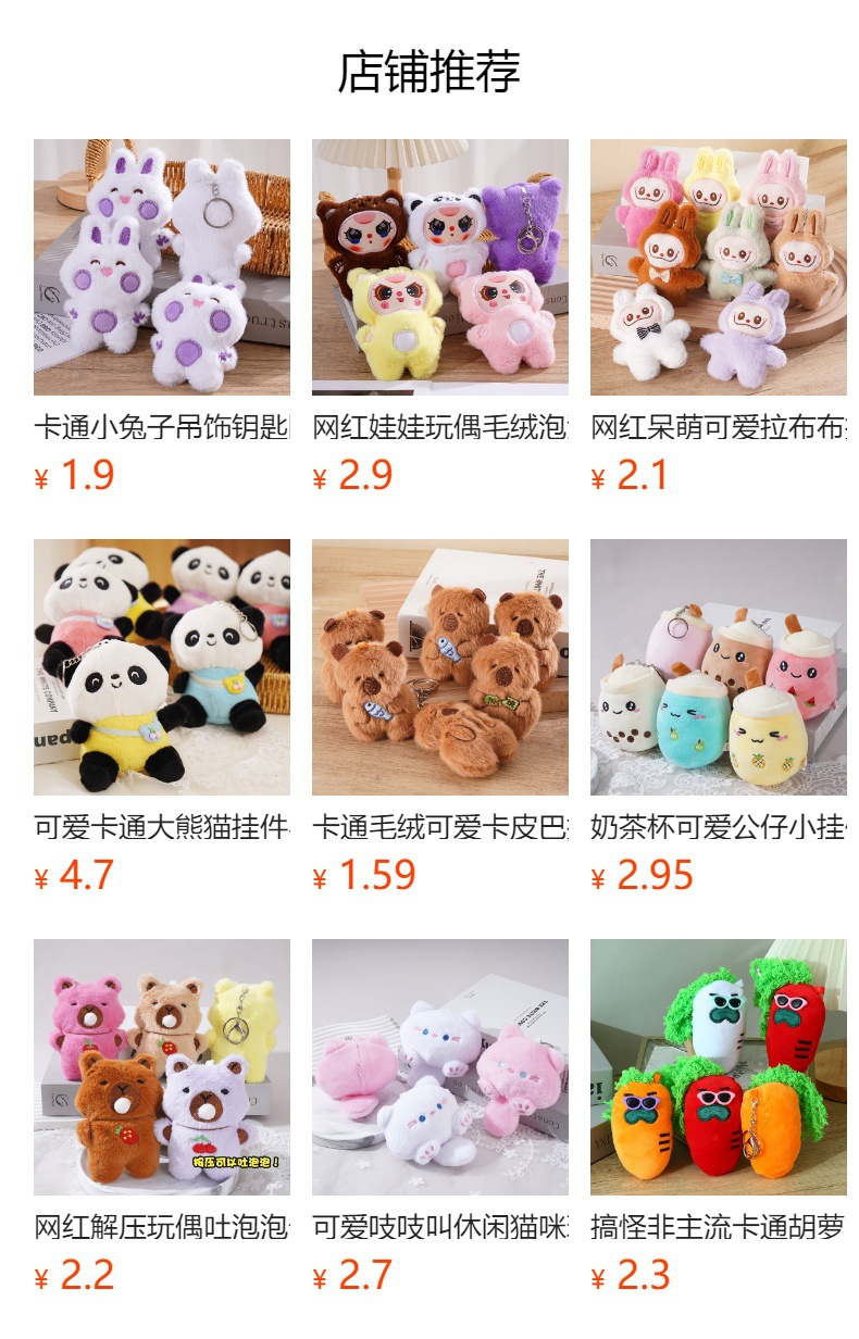 预览状态下无法点击,发布后,可点击跳转到对应的商品页面