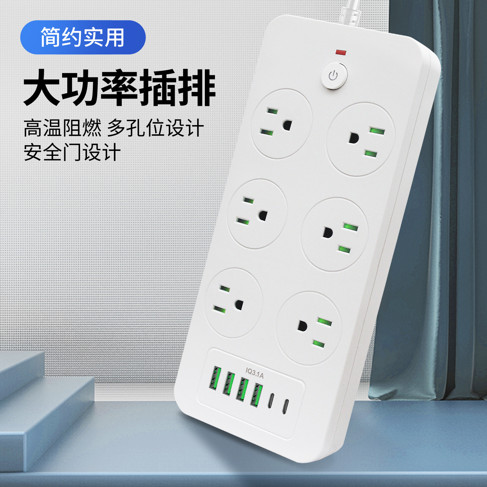 跨境供应美规插排 美式插座延长线 美版拖线版 美标多USB带PD电源