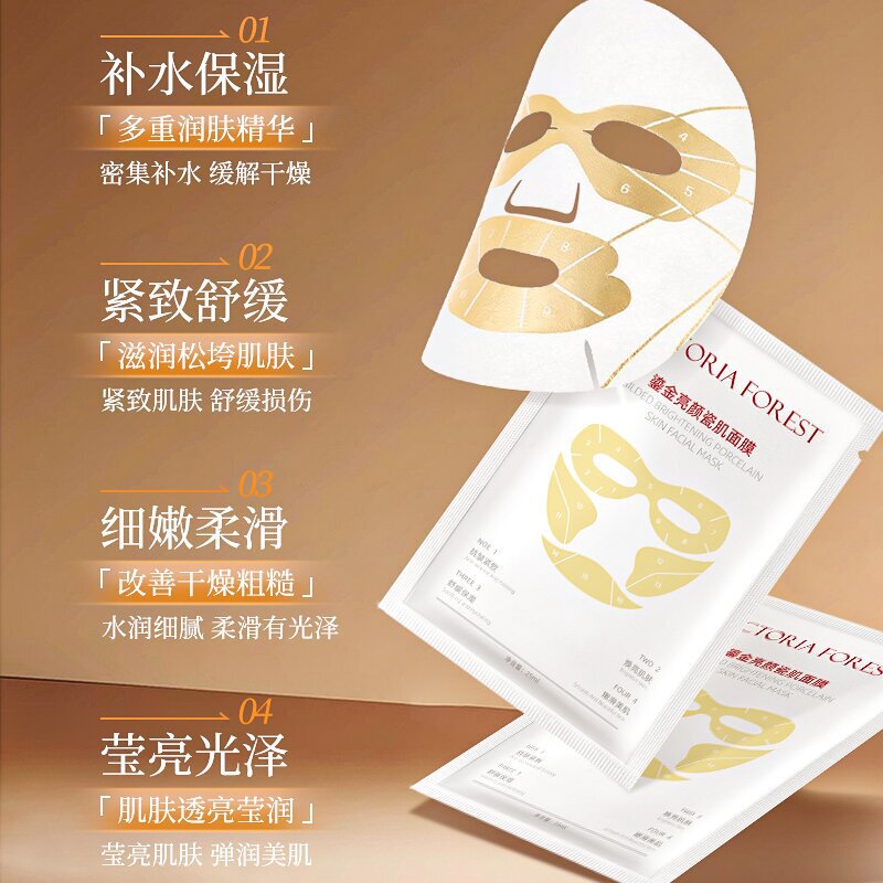 VICTORIA FOREST鎏金亮颜瓷肌面膜舒缓保湿抗皱紧致补水贴片面膜|undefined