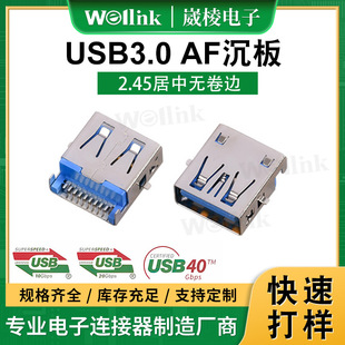 Usb3.0 Af Type Female Socket 2.45mm Center Distance Sink Plate Without Curling Supports Smt Patch Connector