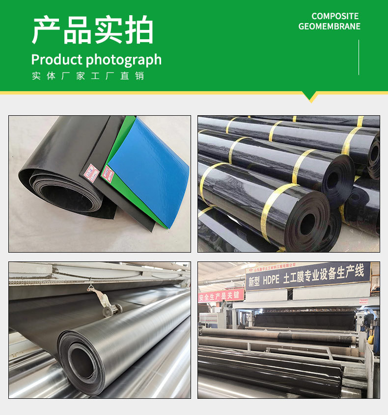 土工膜详情_08