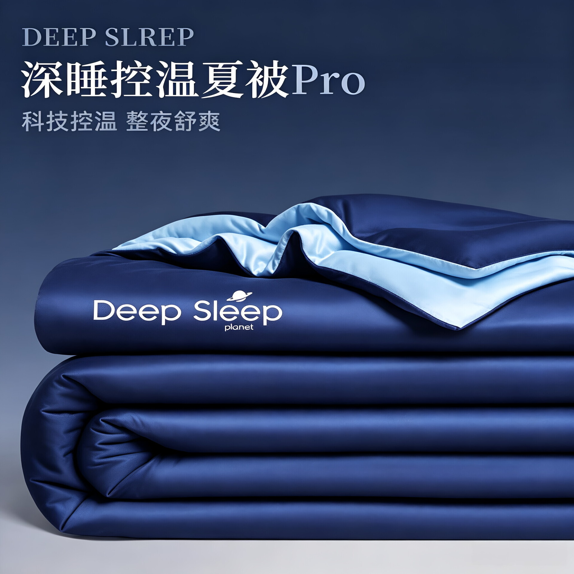 Cool duvet