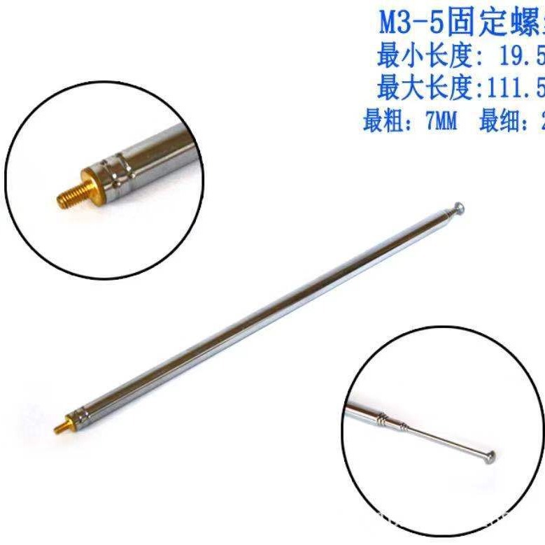 中法展销柜，专业批发零售各种规格型号拉杆天线