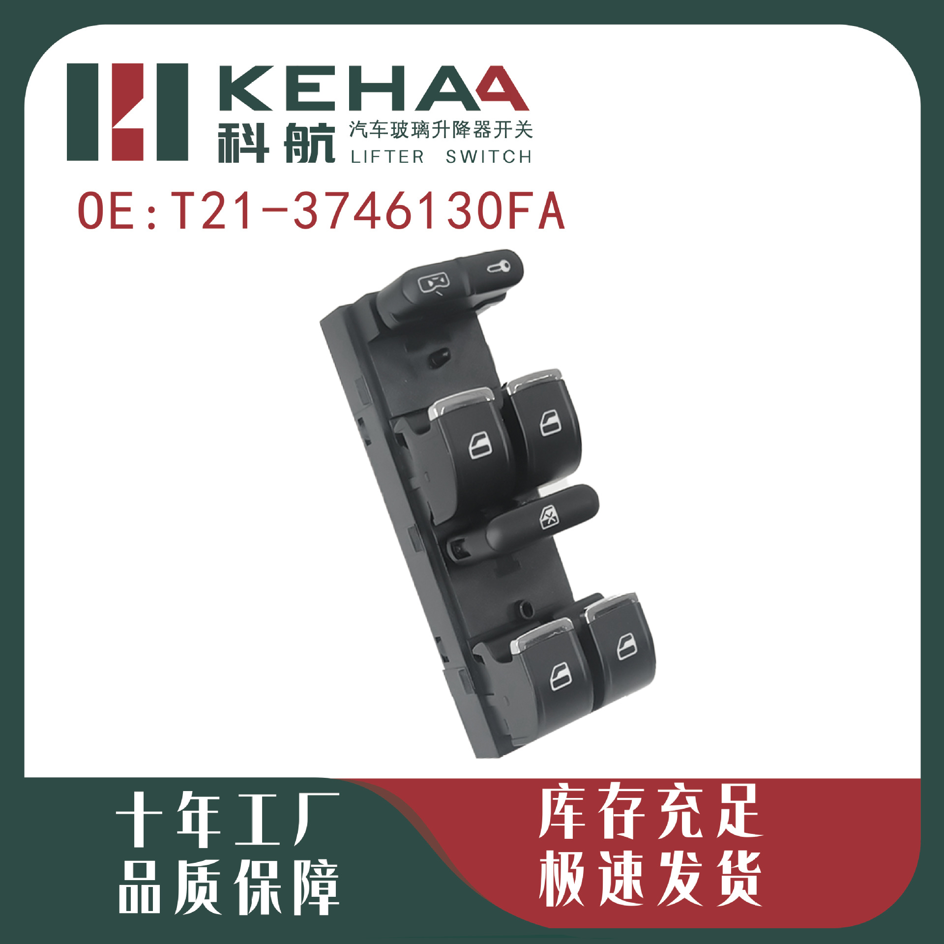 T21-3746130Fa Is Suitable for Chery Tiggo 5 Main Control Electric Window Control Assembly Glass Lifter 1090