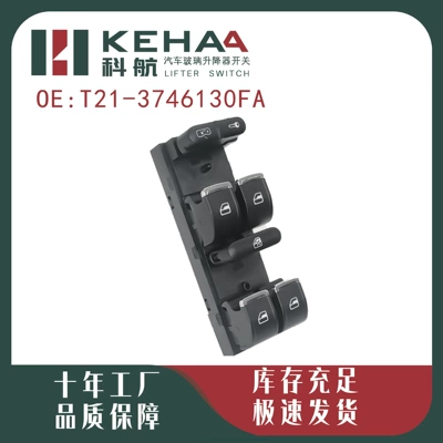 Glass lifter Chery Tiggo 5 Main