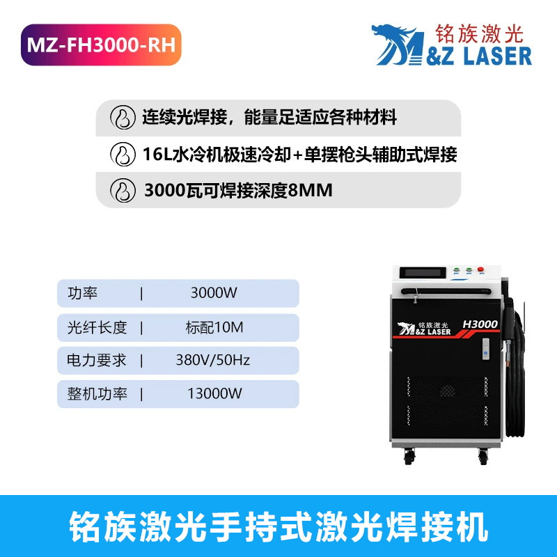 Máquina de soldadura láser de mano láser tres en uno 3 en 1 soldadura y limpieza máquina de soldadura láser de mano general grado industrial