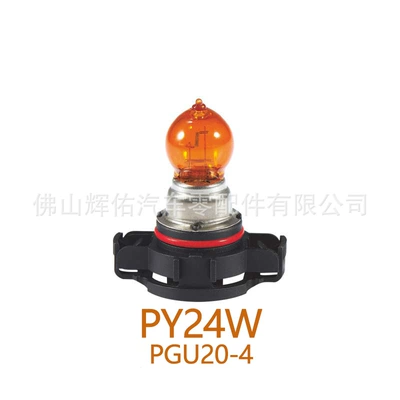 Signal Bulb — Gündüz işıqları - py24w