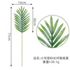 Nordic style simulation artificial palm leaf hotel wedding soft outfit leaves plant wall flower arrangement decorative loose tail sunflower tree