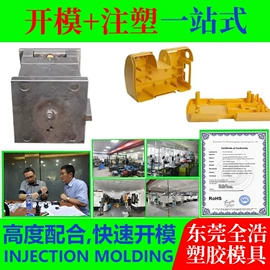 注塑加工;塑料模;橡胶成型加工