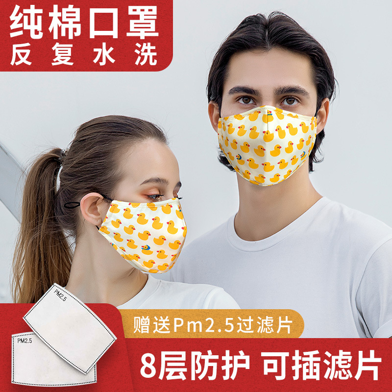情人節純棉口罩三層布口罩布料印花可插pm2.5過濾片定制可水洗