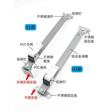 铝合金塑钢平开窗户定位风撑限位器外开窗伸缩撑防风撑杆门窗配件