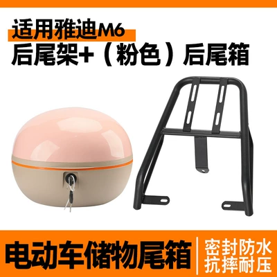 Box, Carbon Steel Tail Rack, Take-Out – Electric car tail box - large-capacity-key-style-tail-stand-tail-box-pink-black
