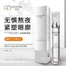 烟酰胺抚纹抗皱眼霜熬夜急救赋弹提拉紧致淡眼纹黑眼圈视黄醇眼霜