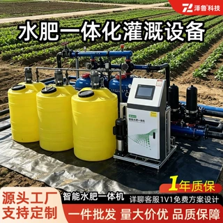 全自动水肥一体机智能水肥一体化管理系统大棚智能农业滴灌溉设备