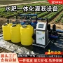 智能一体化灌溉自动一体机