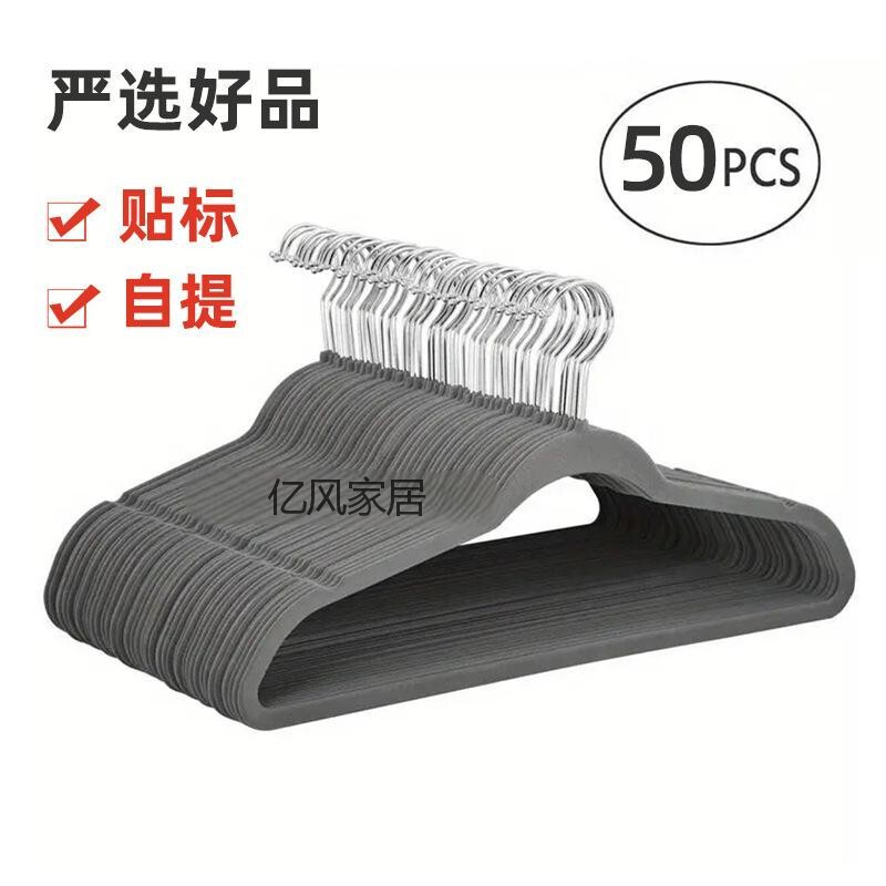 Cross-Border Labeling Self-Pickup Flocked Anti-Slip Belt Hanging Clothes Hanger Household Adult Clothes Hanger Wholesale Factory Direct Sales