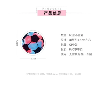 pure football pattern personality: Body sticker