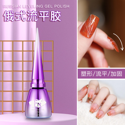 FN俄式流平胶美甲填补甲面凹凸不平免刻磨光疗胶处理塑形持久封层