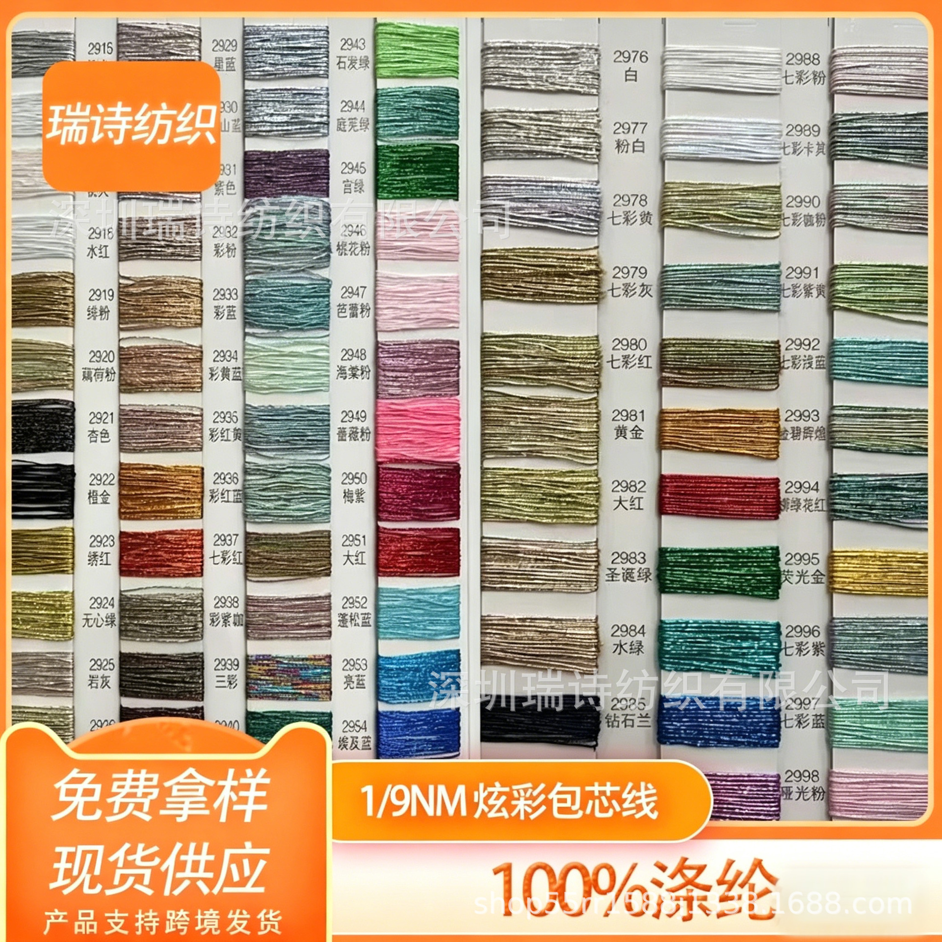 工厂批发炫彩包芯纱 金银线 特种线 花式纱双包金银线金色空心纱