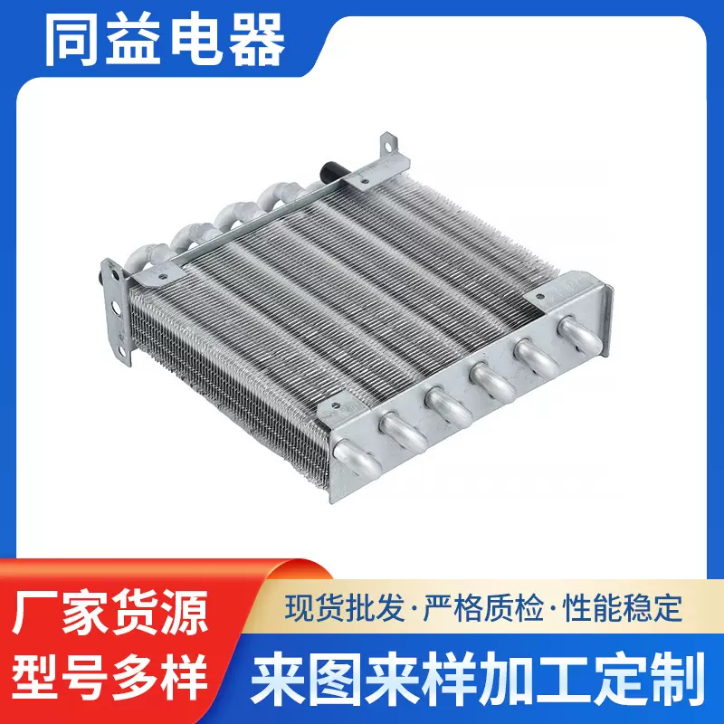 厂家直销工业冷凝器空调机组冷凝散热器螺纹铝管铝翅片