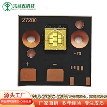 ����WLS2728C COB��ԴLED���ɟ������ͶӰ��120W����LED��̨��