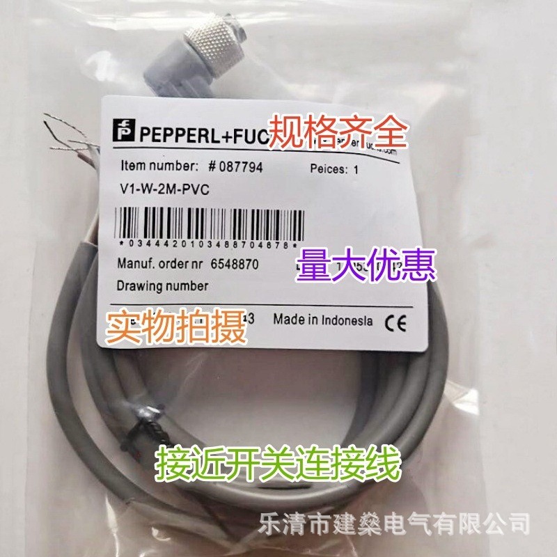 全新  接近开关连接器 V1-G-2M-PVC V1-W-2M-PVC 传感器接插头线