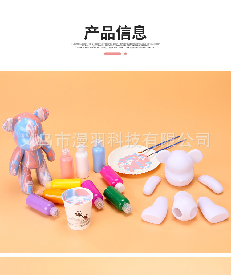 儿童丙烯颜料涂鸦熊_12