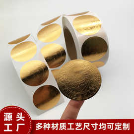 铜版纸激凸烫金不干胶标签logo圆形贴纸卷筒不干胶金属质感封口贴