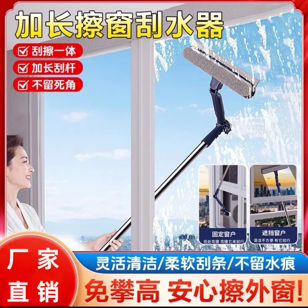 Tiktok Trending Long Handle Double-Sided Window Cleaner Glass Cleaning Tool for Home Use Glass Squeegee Car Wash Cleaning Tool