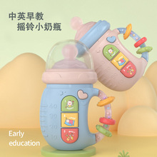 婴儿玩具摇铃安抚可啃咬奶瓶手机模型多功能双语发音带灯光早教机