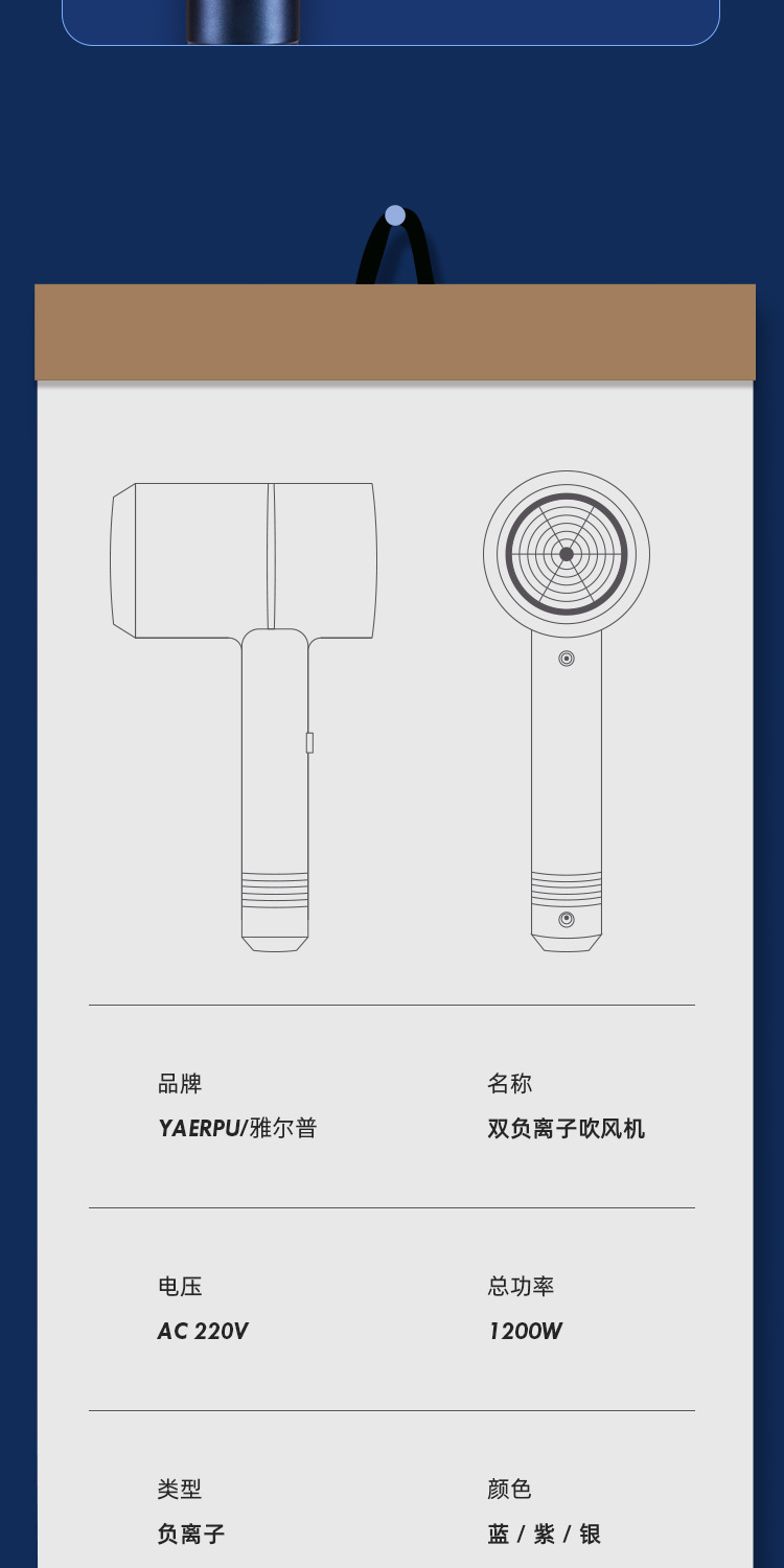 负离子吹风机_12