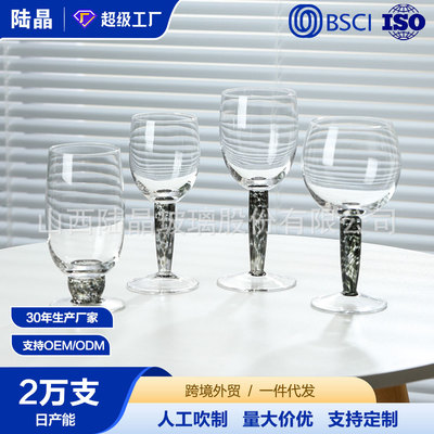 Liujing black Seed material Goblet artificial Blown Cup Wine cup crystal Glass household Glass Wine Glass