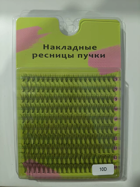 10D