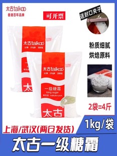 ̫���Ƿۼt����˪1KG̫���Ƿ�1kg*2�ǵ����R����ɺ決ԭ�ϰ��]