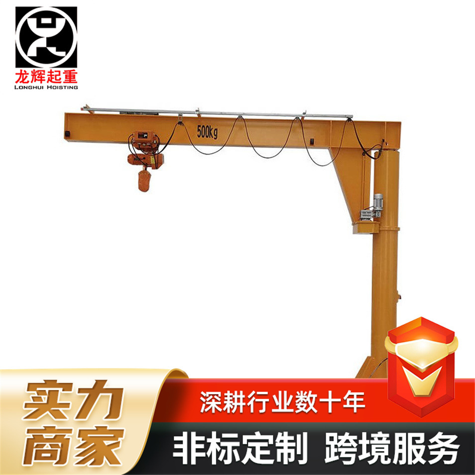 BZD定柱式悬臂吊厂家 车间仓库360度旋转独臂吊1吨小型电动悬臂吊