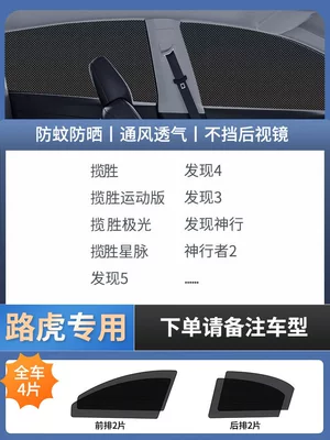 Interior Privacy Curtain Car curtains - full-set-of-4-window-visors-specifically-for-land-rover-imported-four-proof-high-elasticity-mesh-double-layer-thickened-encrypted-does-not-affect-window-opening