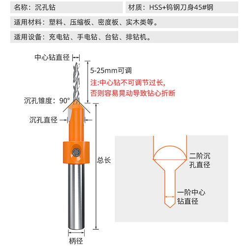 Woodworking countersink drill, plastic board countersink drill, screw hole countersink drill, chamfer step drill, taper hole drill