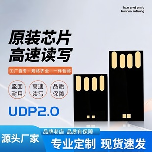 ���z�wUDPоƬ2.0�L��̿���z�w����оƬ16 32G�����xȡ�S��ֱ�N