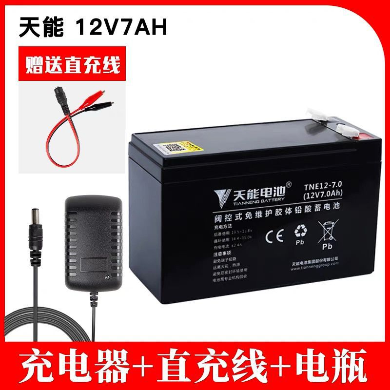 Cargador de agujero redondo 12V7 + cable de carga directa