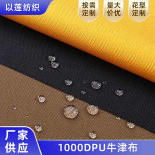 1000D��]ţ��PU��ˮ������ĥ�������������������g���b����